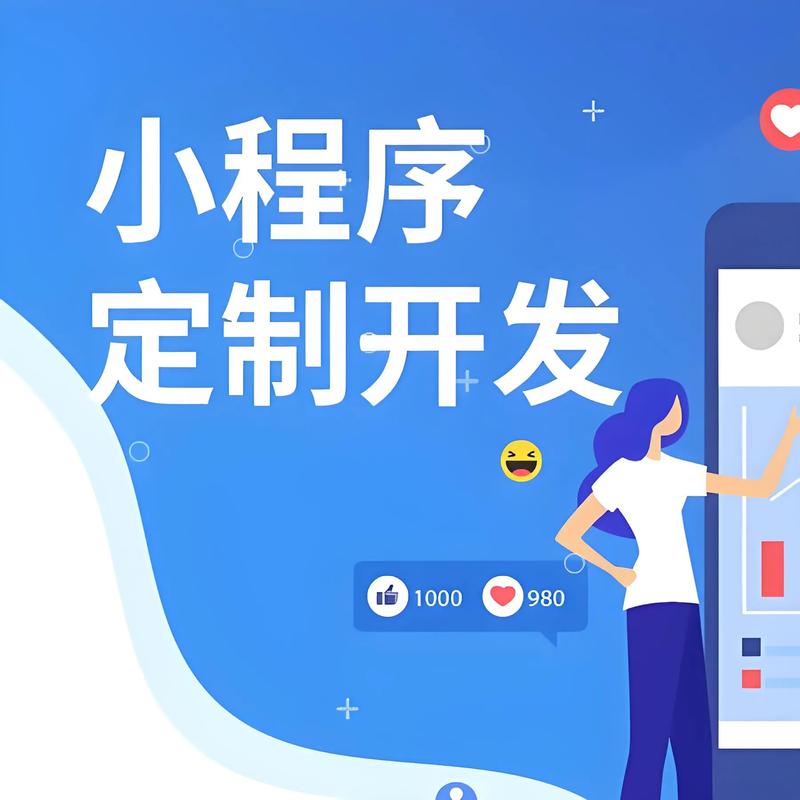 中山小程序开发